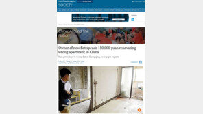 새로 산 집 2500만원 들여 집수리, 알고보니 남의 집?