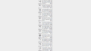 [스포츠동아 오늘의 운세] 2016년 11월 3일 목요일 (음력 10월 4일)