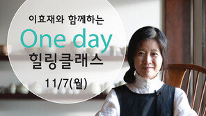 제천 리솜리조트, 원데이 자수클래스