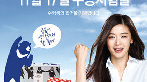 파리바게뜨, 수능합격 기원 선물 출시