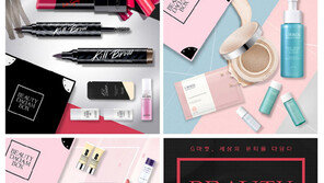 G마켓 ‘뷰티다담박스’ 할인