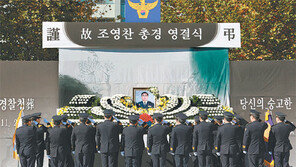 조영찬 울릉경비대장 영결식