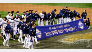 [이경호의 추남일기] NC, 신흥명문과 사춘기 성장통의 갈림길