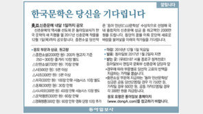 [알립니다]한국문학은 당신을 기다립니다