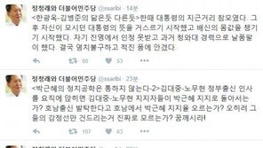 정청래 “‘비서실장 내정’ 한광옥, 청와대 경력으로 날품팔이…배신의 몸값 챙기기”