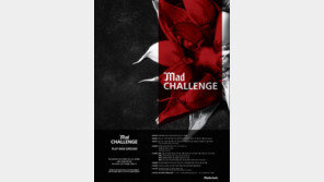 “아트 콘텐츠로 소통과 공감 ”…매드포갈릭 ‘매드 챌린지 (Mad Challenge)’ 개최