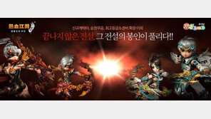 '열혈강호 외전', 신규 캐릭터 '궁무사' 등 대규모 업데이트 실시