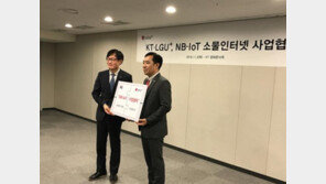 적의 적은 내편…KT-LG유플러스 ‘NB-IoT’ 사업 손잡았다