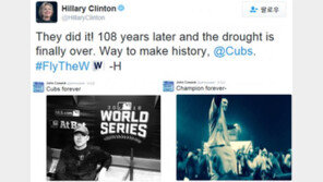 시카고 컵스 108년만의 우승…힐러리 “가뭄 끝”, 존 쿠삭 “Cubs forever“ 환호!