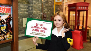 롯데카드 내달 ‘X-마스 콘서트 동창회’