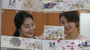 “올해는 손글씨로 연하장 써보세요”