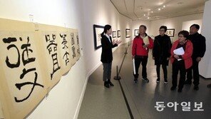 함평군립미술관 ‘추사와 선’ 특별전