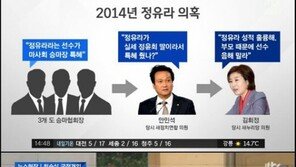 김희정, “정유라 훌륭한 선수” 과거발언 해명…“대회 혼자 출전한 것 몰랐다”