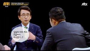 ‘썰전’ 유시민 “최순실 귀국, 현명한 판단 아냐 …檢, 감추려 해도 감출수 없을 것”
