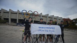 [포토]서울~부산 사이클 종주하며 삼성페이로 결제 ‘삼성 페이 온더 로드’