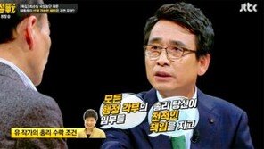 “새누리 당원이지만 유시민 총리 대환영” …온라인서 유시민 총리 청원 움직임