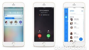 스팸차단·발신번호 식별 ‘아이폰 후후 2.0’ 출시