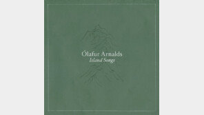 아이슬란드를 음악으로 만나다…올라퍼 아르날즈 신보 발매