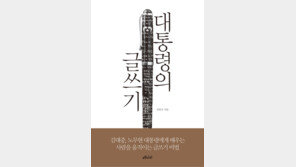 유시민 “대통령 담화문서 비문 사라져” … ‘대통령의 글쓰기’ 저자 “최순실 한 권 줘야겠다” 