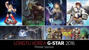 룽투코리아, 지스타 2016 출품 라인업 공개