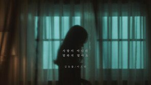 이소라X김동률, 두 사람은 어떻게 뭉쳤을까