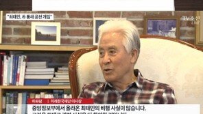 허화평 “최태민, 朴대통령에 생애 가장 성공적 사기쳐”…1970년대 공천개입도?