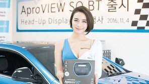 'HUD도 이제 무선으로' 에이치엘비, 아프로뷰 SO BT 공개