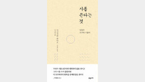 [책의 향기/독자서평]日 국민 시인, 詩를 말하다