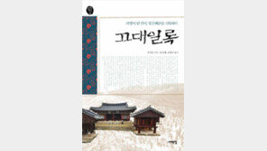 [책의 향기]‘왜적이 사방에서…’ 의병이 쓴 생생한 임진왜란 일기