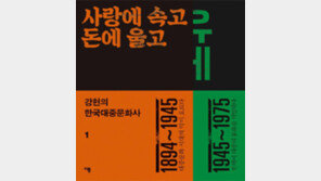 [책의 향기]동학의 노래, 우리 대중문화사의 시작이었다