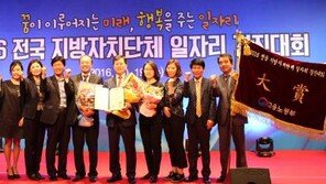 [중소·중견기업]지역특성 맞는 고용창출 사업진행