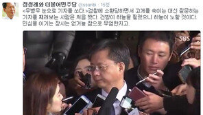 우병우 前 민정수석 검찰 출석…정청래 “기자 째려보다니 참으로 무엄한지고”