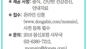 [알립니다]건강 장수시대에 대비 몸신비결 공개합니다