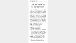 [DBR/알립니다]1, 2기 원우 추천의향 98% 국내 유일 협업 전문교육