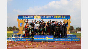 서울 대동초, 초등리그 첫 우승 감격