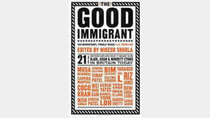 [글로벌 북카페]英 이민자들의 편견-불평등 체험담 