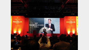 맛집 블로그는 잊어라, 미쉐린 가이드 서울 출간