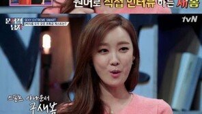 ‘문제적 남자’ 구새봄 누구? 5대 얼짱+美명문대 출신 ‘완벽 스펙’ 스포츠 아나운서