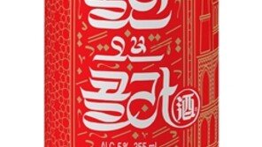 [유통정보]보해양조, 19금 콜라 표방‘술탄오브콜라酒’ 출시