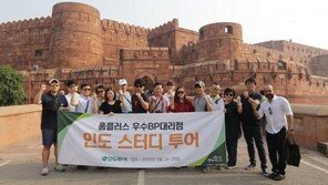 모두투어, ILH KOREA와 공동주최 인도 스터디 투어 성료