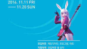 블루홀, 하반기 신입 사원 공채 