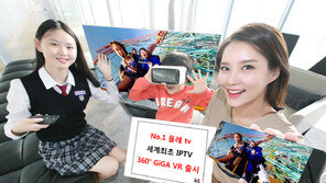 KT “TV로 롤러코스터 가상체험 해보세요”