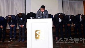 ‘또 불거진 승부조작’ 선수협, 공약한 벌금 내놓나