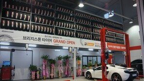 브리지스톤, 타이어 종합 서비스 매장 ‘B-셀렉트’ 인천 개점