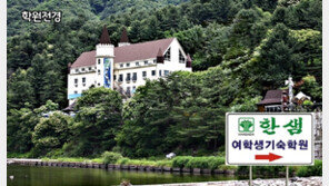 여학생 전문 한샘여학생기숙학원, 겨울방학 맞이 '2017 윈터스쿨' 마감임박