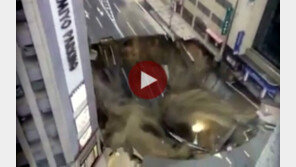 [영상]후쿠오카 싱크홀, 땅 꺼지는 순간 포착…“굉음이 들려 돌아보니 땅이 와르르”