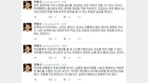 박근혜 대통령 국회 방문, 안철수 “국정 주도하겠단 의사표시…시간벌기용 의심”