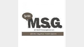 [쵸키웹툰] 은근히 똑똑한 남편