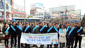 “청탁금지법으로 위축된 지역 경기 살리자”