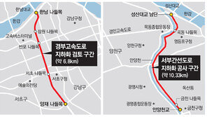 봇물 터진 ‘도로 지하화’… 하늘 높은 반대에 삐걱